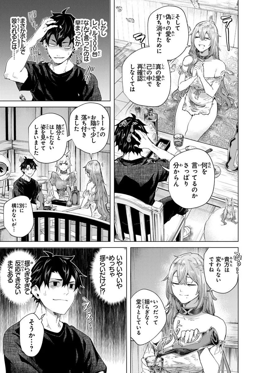 Keikenchi Chochiku de Nonbiri Shoushin Ryokou Chap 43.1 - Next Chap 44.1