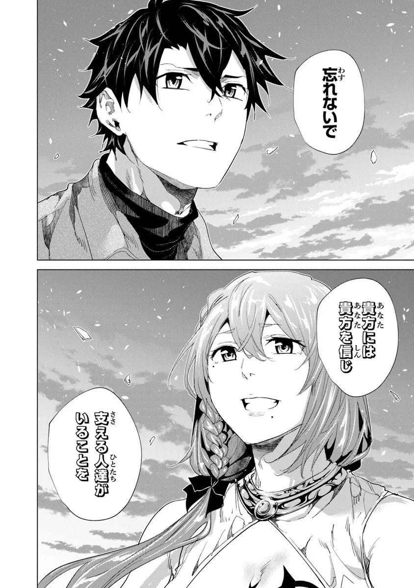 Keikenchi Chochiku de Nonbiri Shoushin Ryokou Chap 43.2 - Next Chap 44.2
