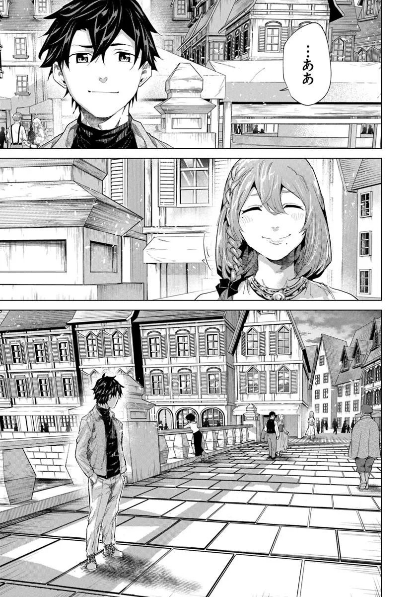 Keikenchi Chochiku de Nonbiri Shoushin Ryokou Chap 43.2 - Next Chap 44.2
