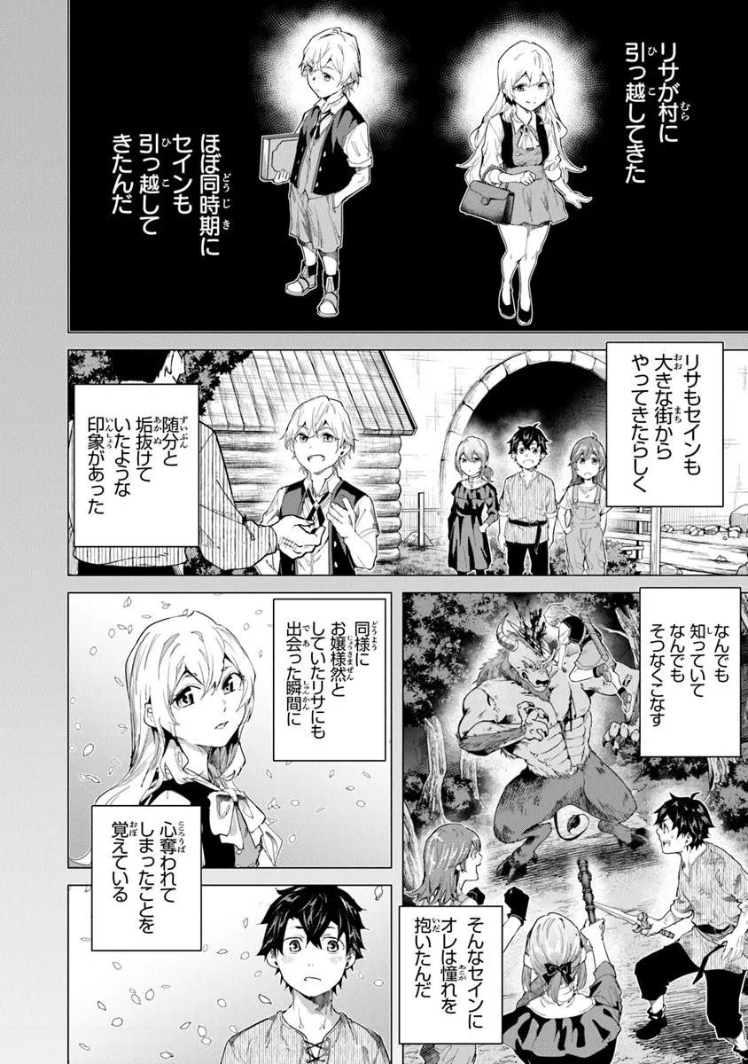 Keikenchi Chochiku de Nonbiri Shoushin Ryokou Chap 43.2 - Next Chap 44.2