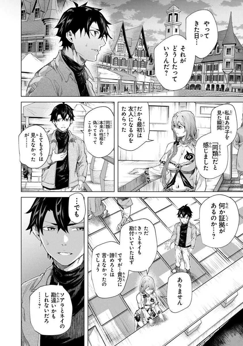 Keikenchi Chochiku de Nonbiri Shoushin Ryokou Chap 43.2 - Next Chap 44.2