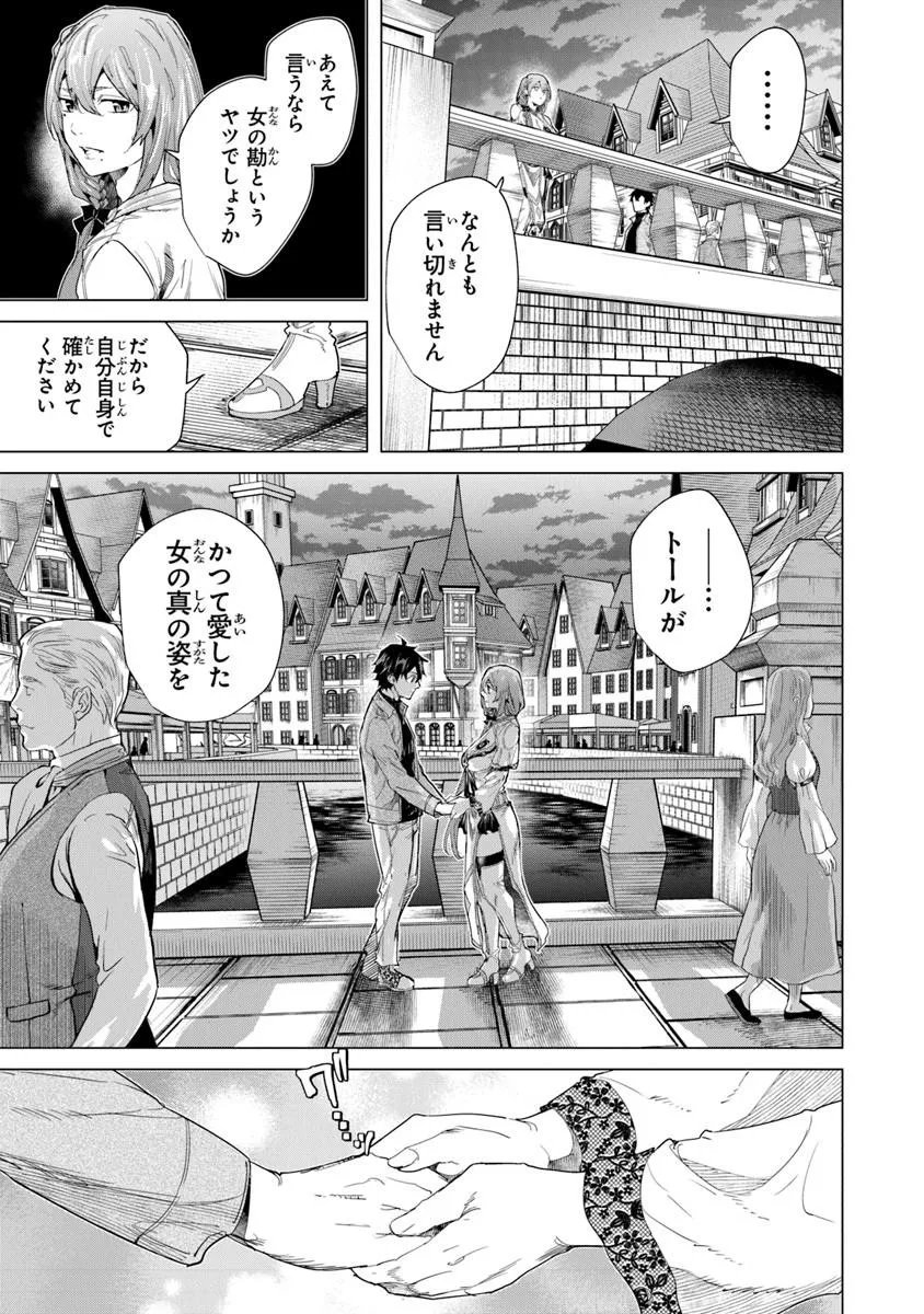 Keikenchi Chochiku de Nonbiri Shoushin Ryokou Chap 43.2 - Next Chap 44.2