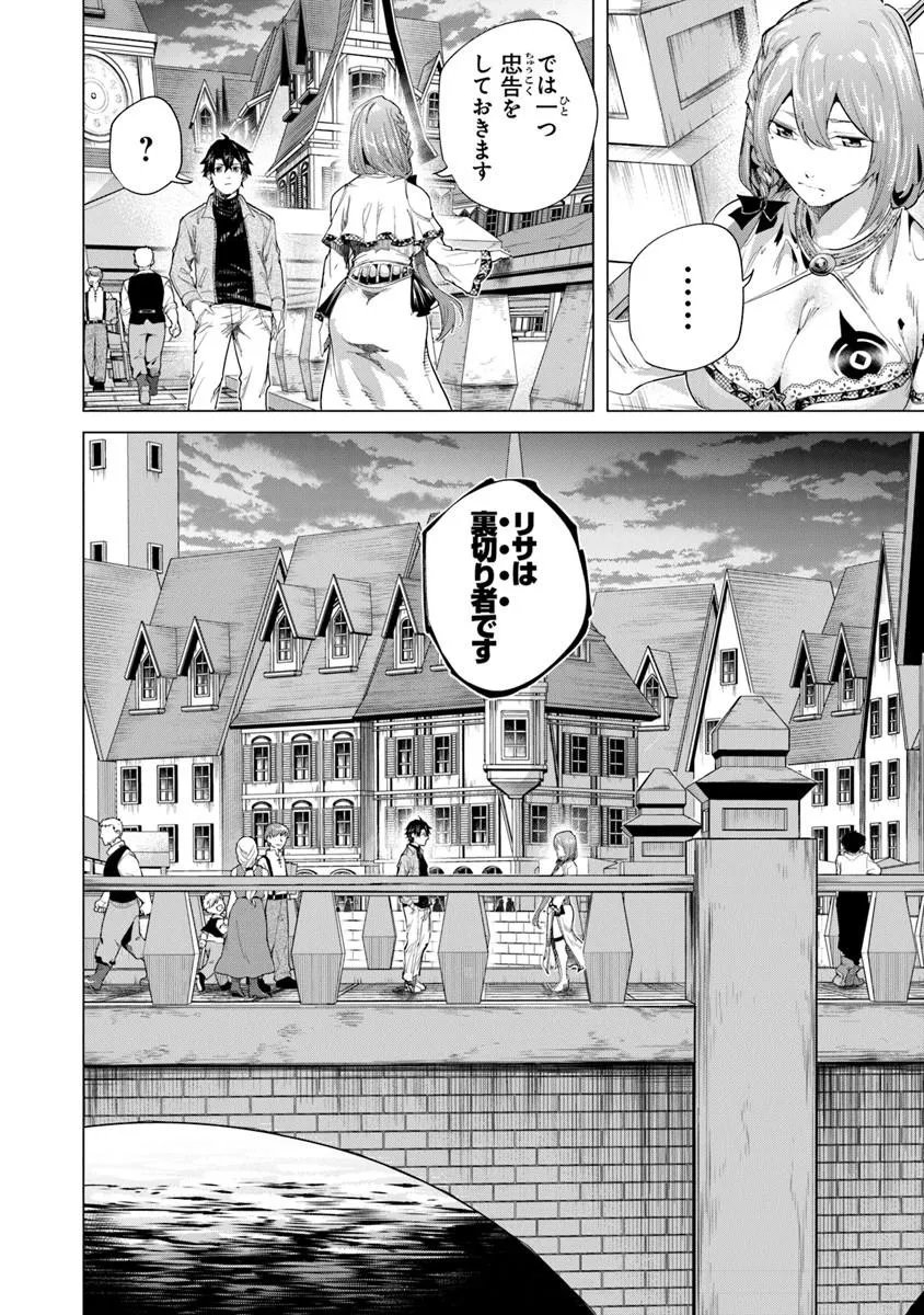 Keikenchi Chochiku de Nonbiri Shoushin Ryokou Chap 43.2 - Next Chap 44.2