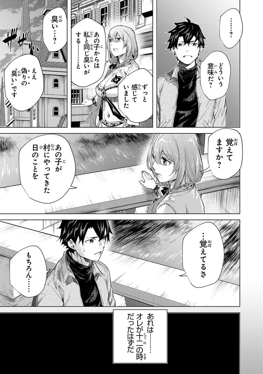 Keikenchi Chochiku de Nonbiri Shoushin Ryokou Chap 43.2 - Next Chap 44.2