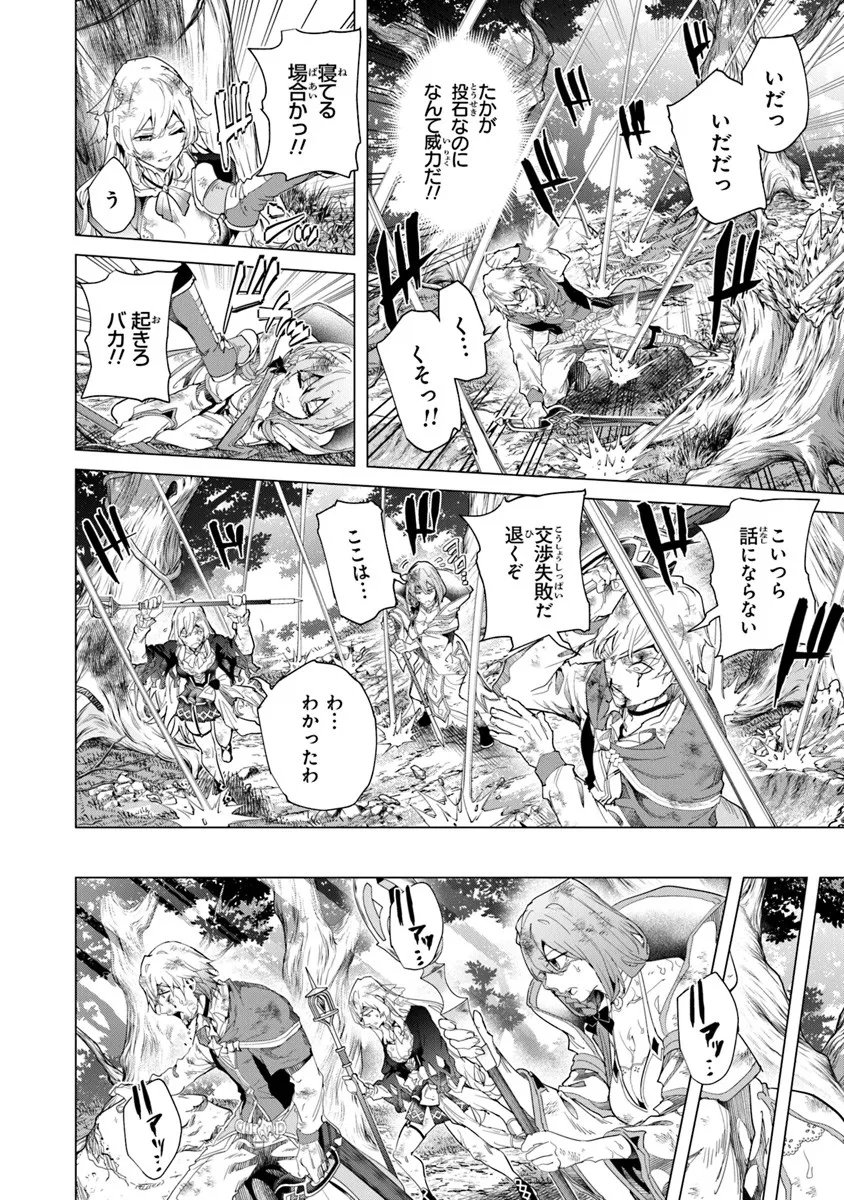 Keikenchi Chochiku de Nonbiri Shoushin Ryokou Chap 40.1 - Next Chap 41.1