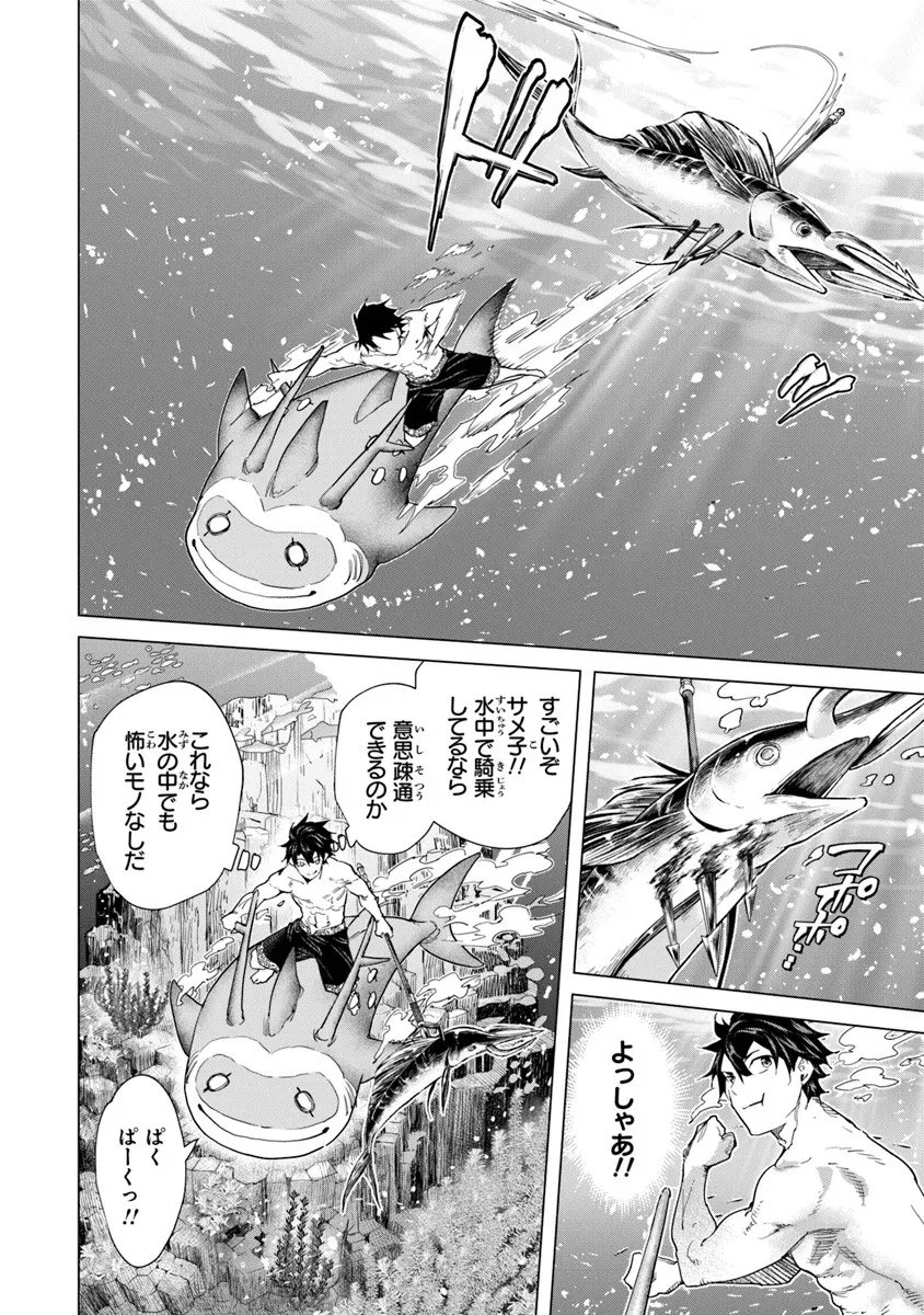 Keikenchi Chochiku de Nonbiri Shoushin Ryokou Chap 41.1 - Next Chap 42.1