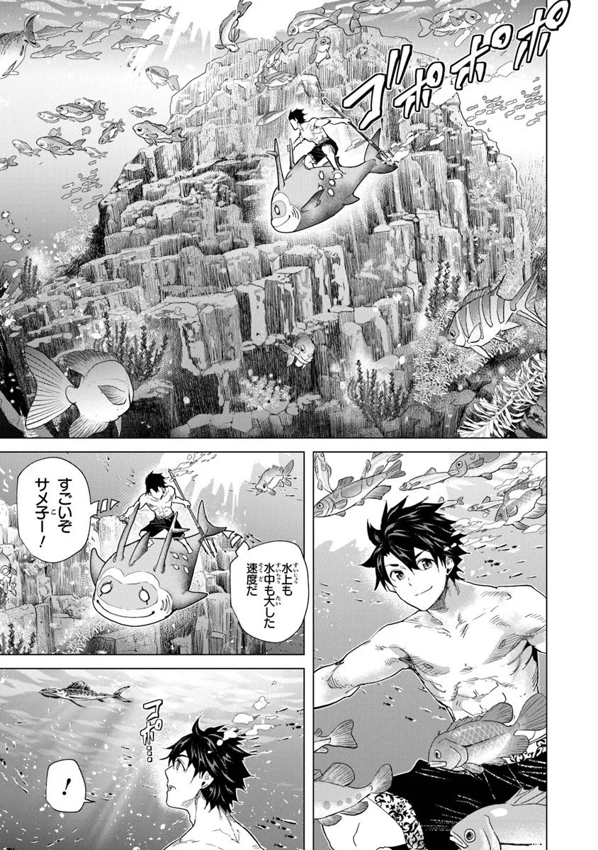Keikenchi Chochiku de Nonbiri Shoushin Ryokou Chap 41.1 - Next Chap 42.1