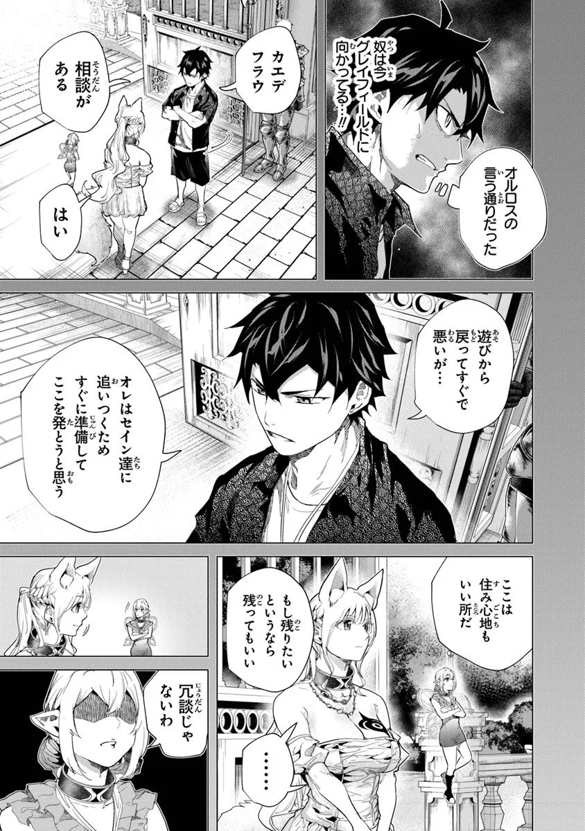 Keikenchi Chochiku de Nonbiri Shoushin Ryokou Chap 42.1 - Next Chap 43.1
