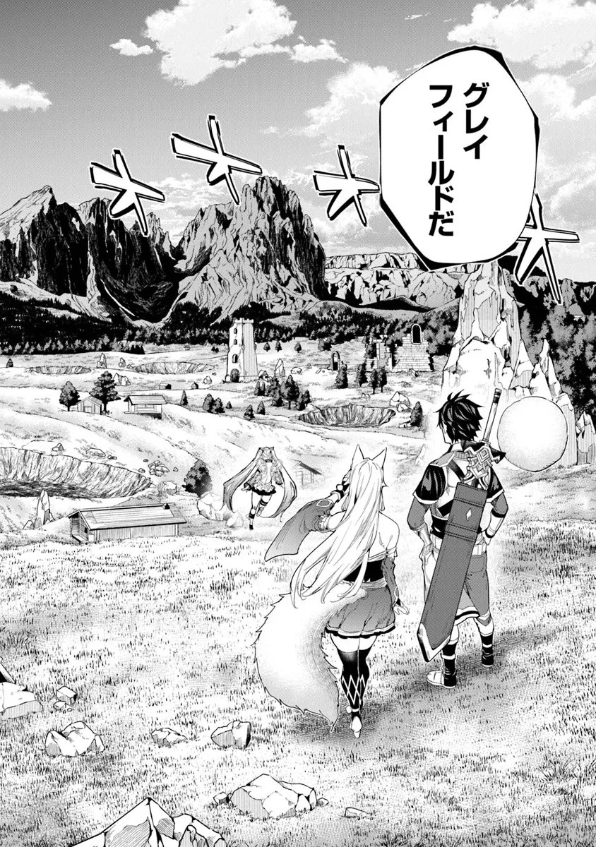 Keikenchi Chochiku de Nonbiri Shoushin Ryokou Chap 42.1 - Next Chap 43.1