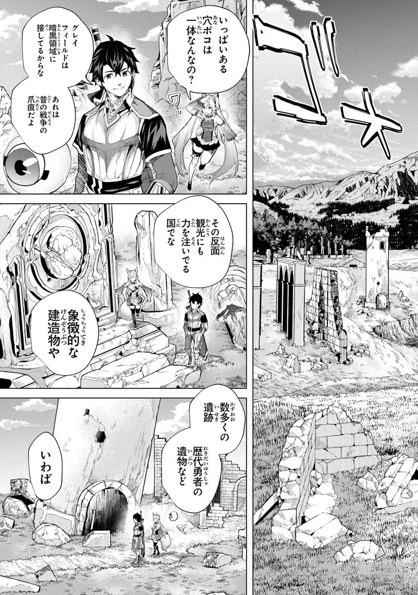 Keikenchi Chochiku de Nonbiri Shoushin Ryokou Chap 42.1 - Next Chap 43.1