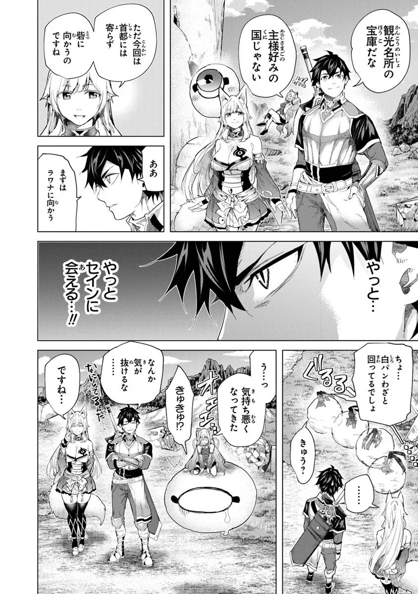 Keikenchi Chochiku de Nonbiri Shoushin Ryokou Chap 42.1 - Next Chap 43.1