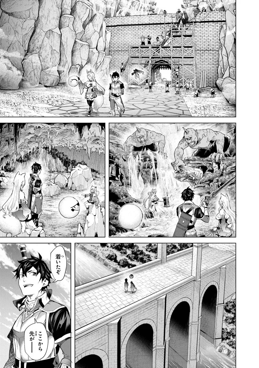 Keikenchi Chochiku de Nonbiri Shoushin Ryokou Chap 42.1 - Next Chap 43.1
