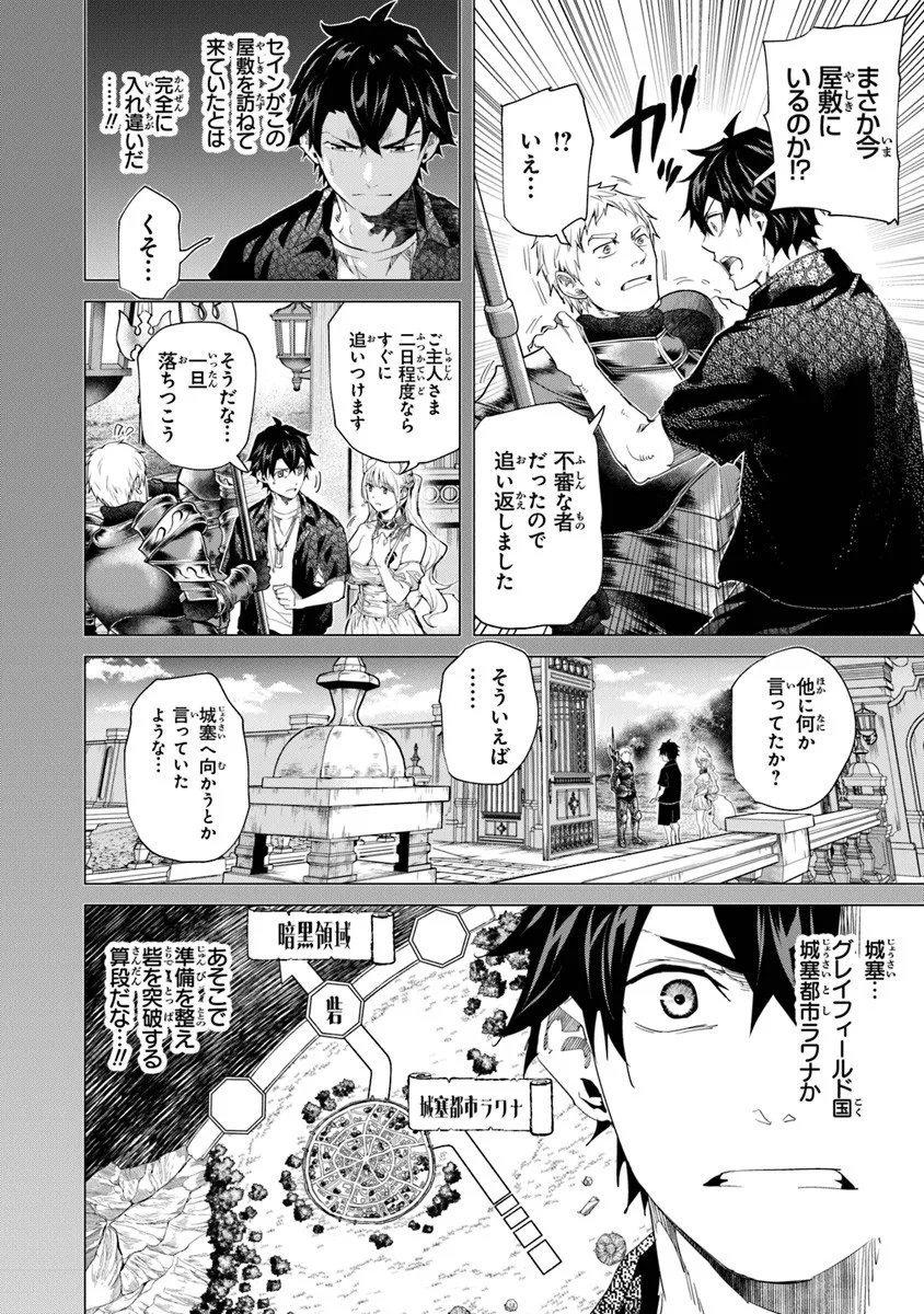 Keikenchi Chochiku de Nonbiri Shoushin Ryokou Chap 42.1 - Next Chap 43.1