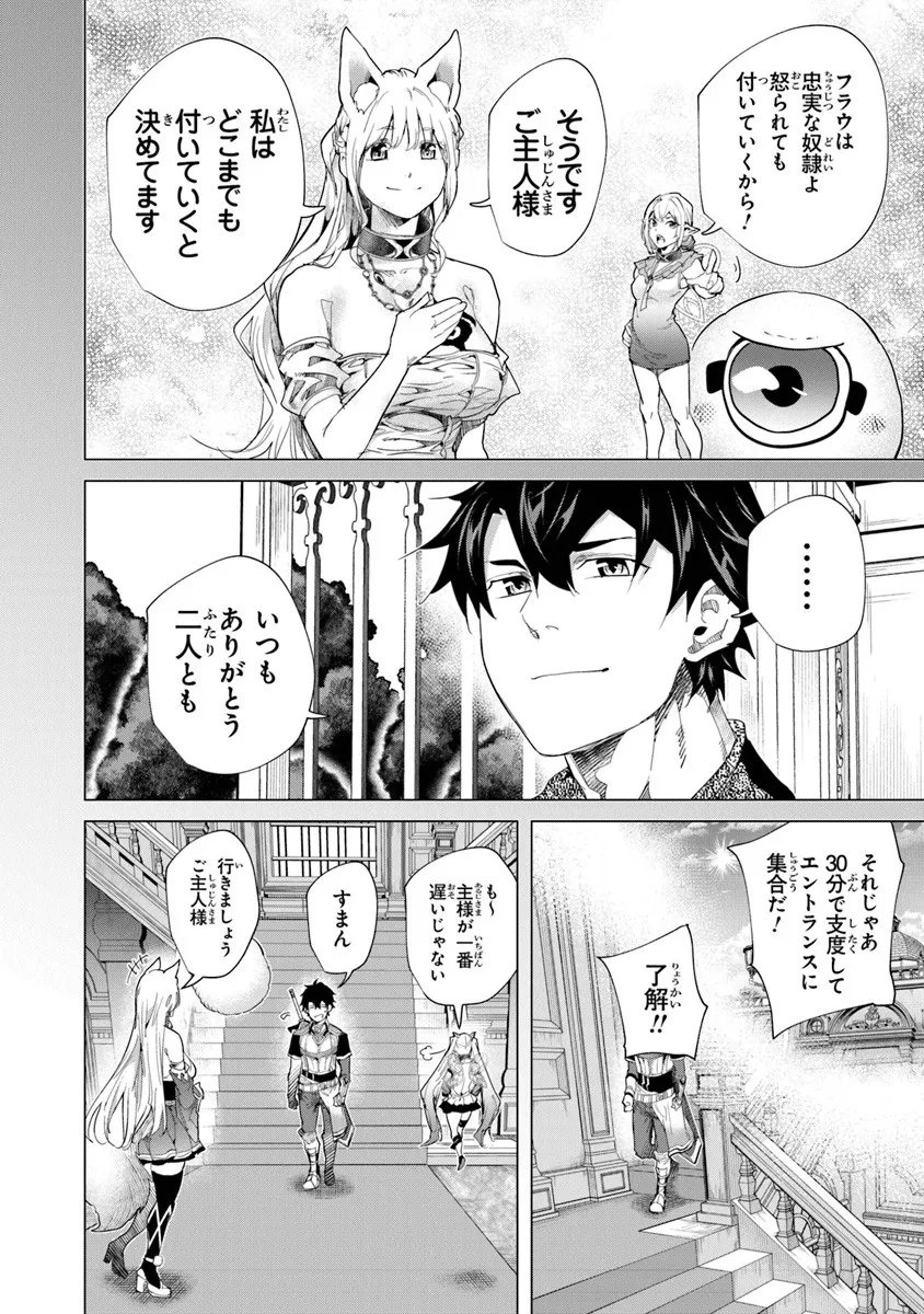 Keikenchi Chochiku de Nonbiri Shoushin Ryokou Chap 42.1 - Next Chap 43.1