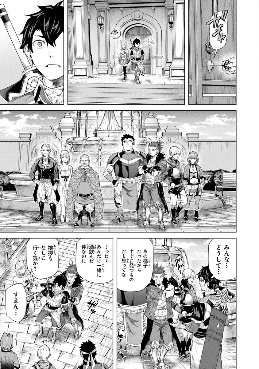 Keikenchi Chochiku de Nonbiri Shoushin Ryokou Chap 42.1 - Next Chap 43.1