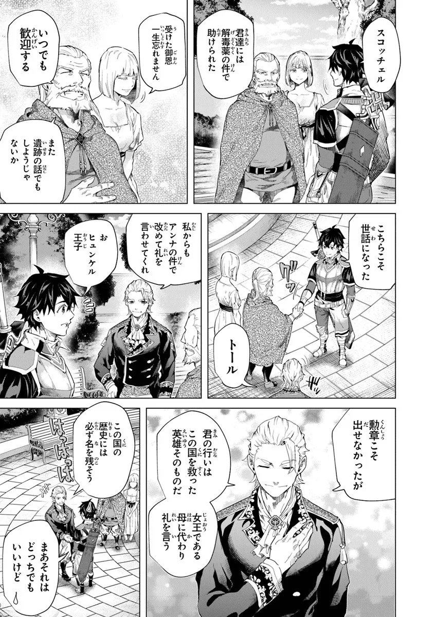 Keikenchi Chochiku de Nonbiri Shoushin Ryokou Chap 42.1 - Next Chap 43.1