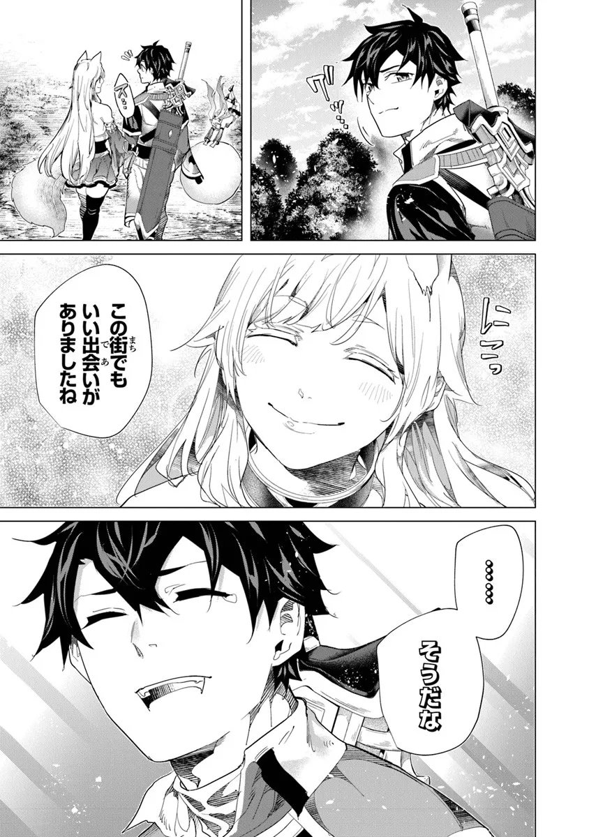 Keikenchi Chochiku de Nonbiri Shoushin Ryokou Chap 42.1 - Next Chap 43.1