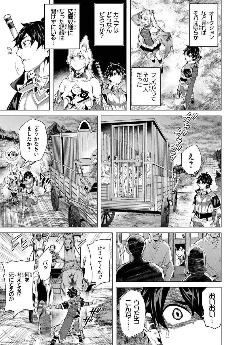 Keikenchi Chochiku de Nonbiri Shoushin Ryokou Chap 42.2 - Next Chap 43.2