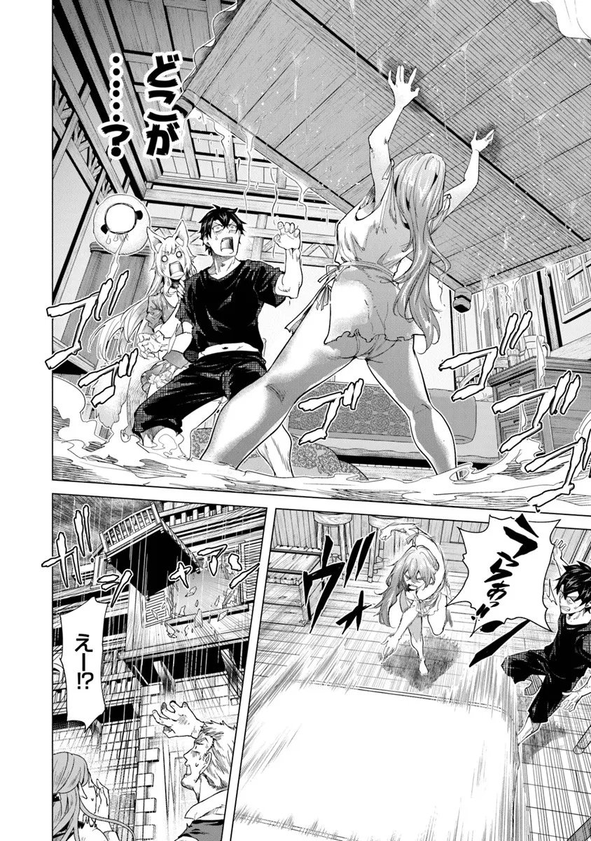 Keikenchi Chochiku de Nonbiri Shoushin Ryokou Chap 42.2 - Next Chap 43.2