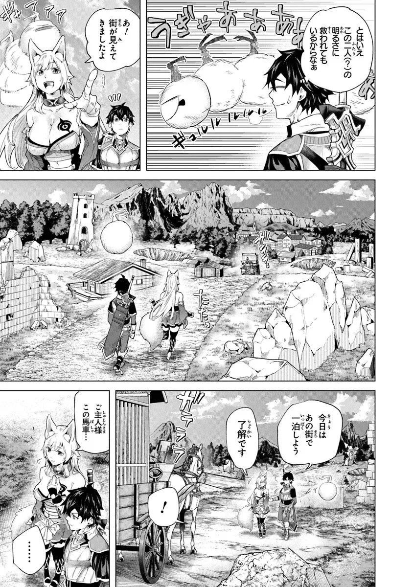 Keikenchi Chochiku de Nonbiri Shoushin Ryokou Chap 42.2 - Next Chap 43.2