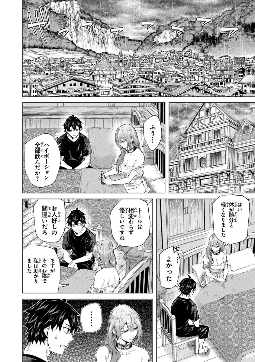 Keikenchi Chochiku de Nonbiri Shoushin Ryokou Chap 42.2 - Next Chap 43.2