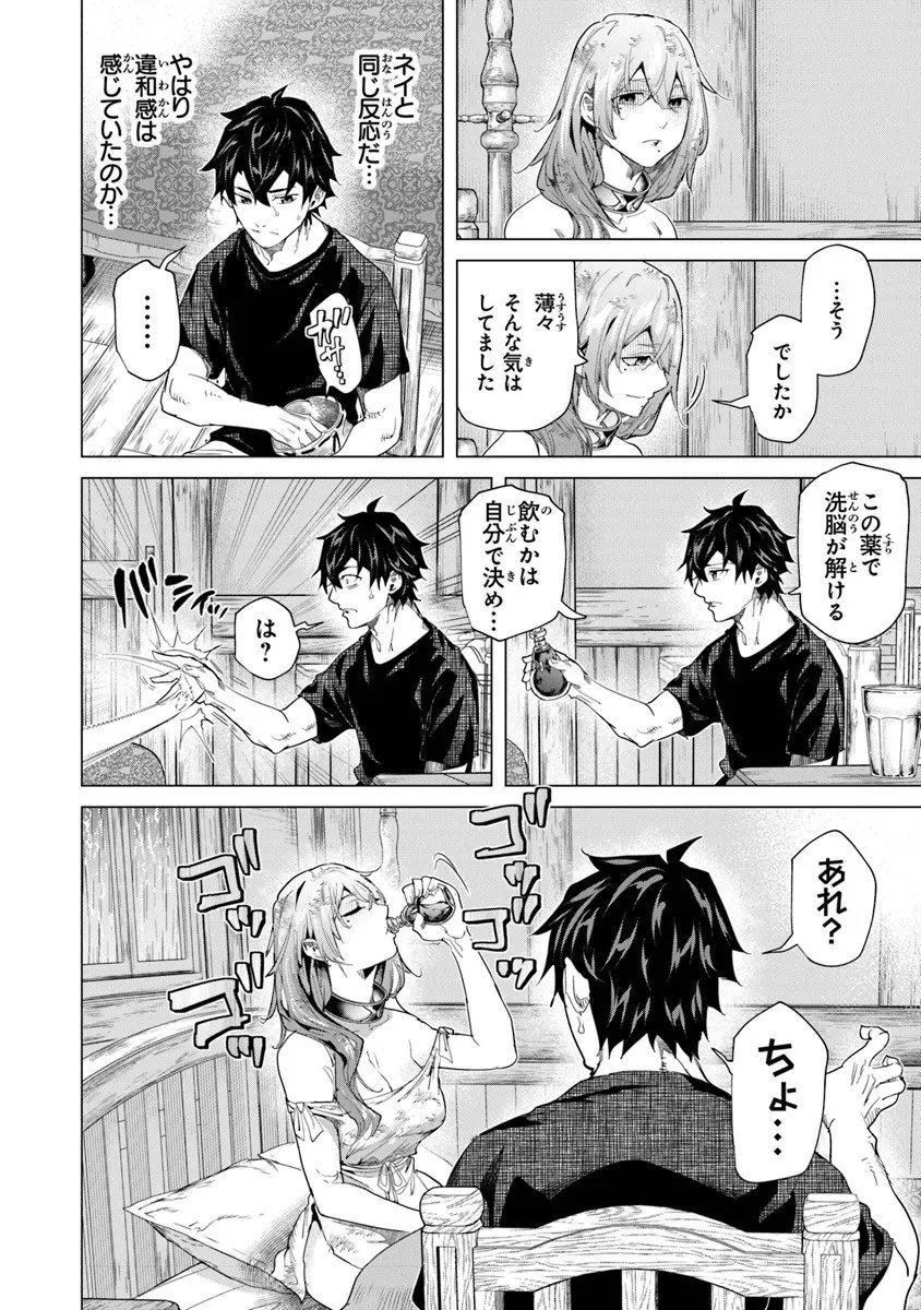 Keikenchi Chochiku de Nonbiri Shoushin Ryokou Chap 42.2 - Next Chap 43.2