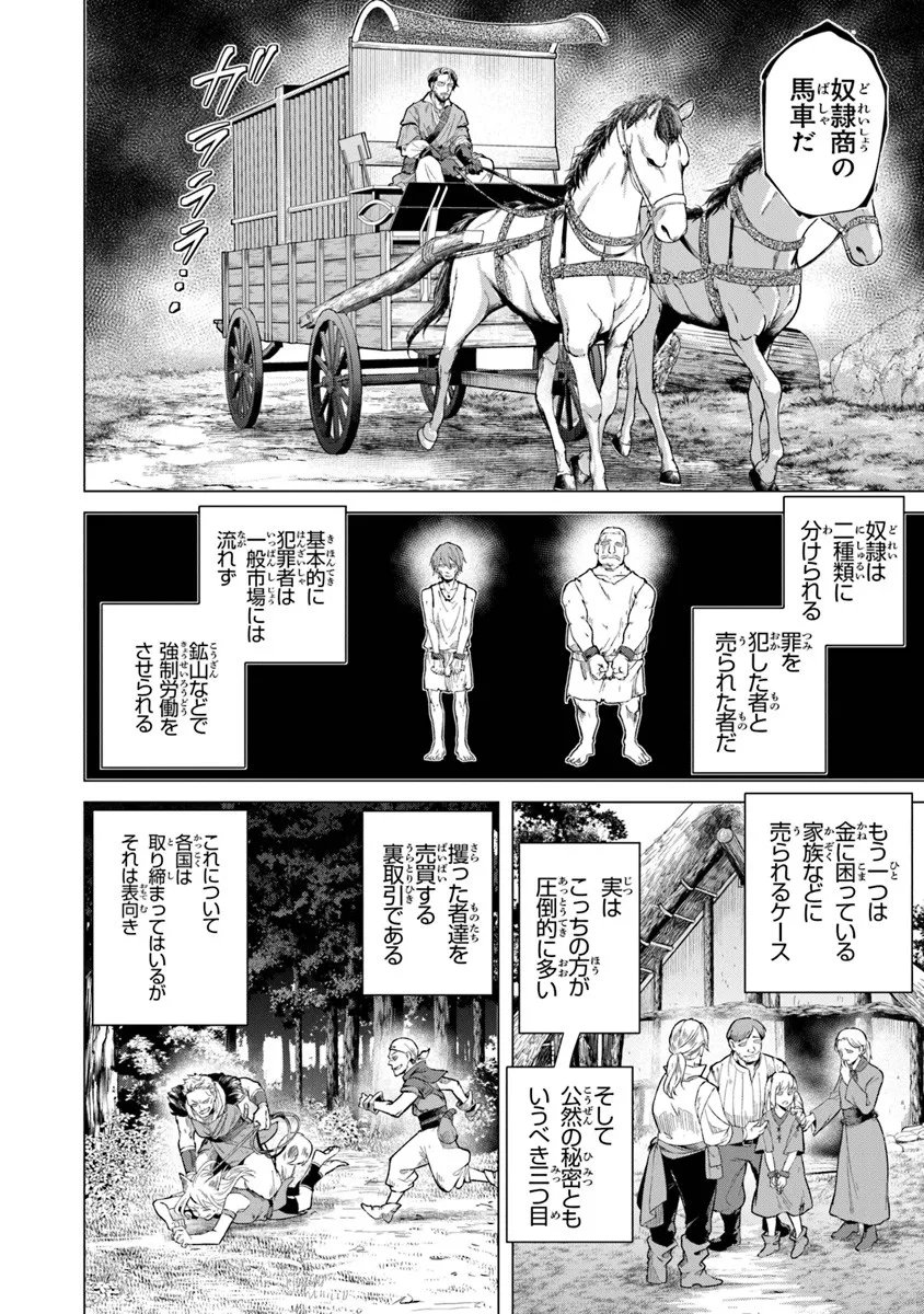 Keikenchi Chochiku de Nonbiri Shoushin Ryokou Chap 42.2 - Next Chap 43.2