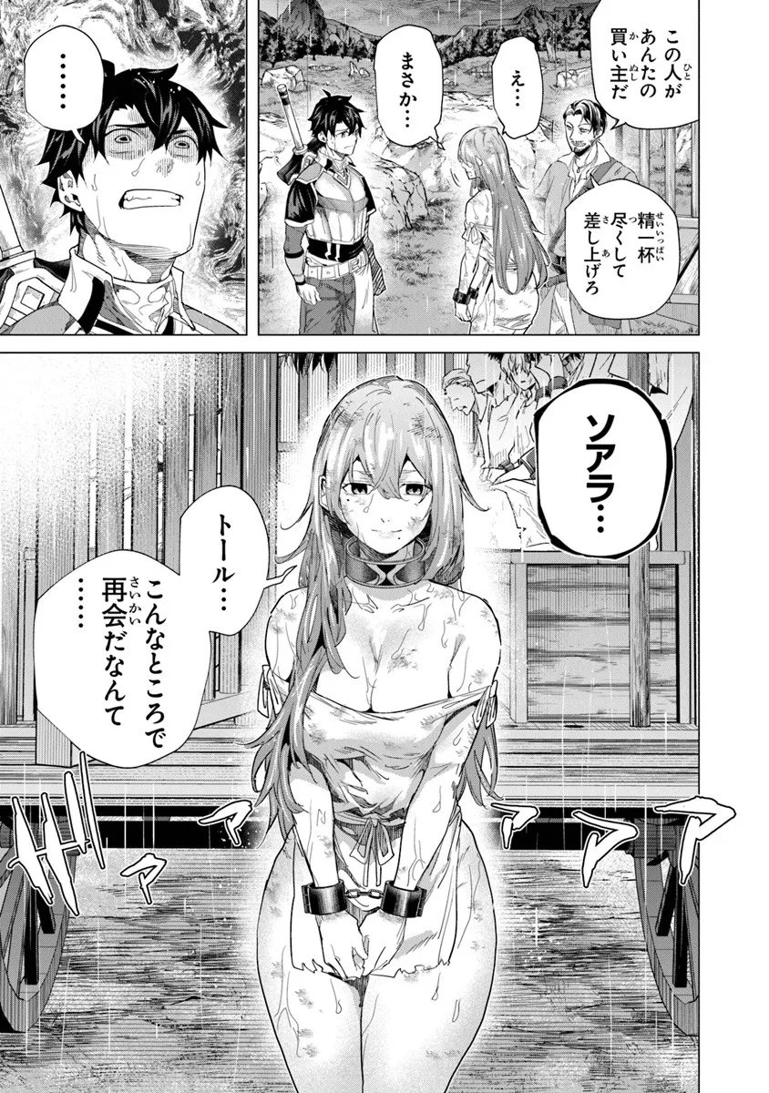 Keikenchi Chochiku de Nonbiri Shoushin Ryokou Chap 42.2 - Next Chap 43.2