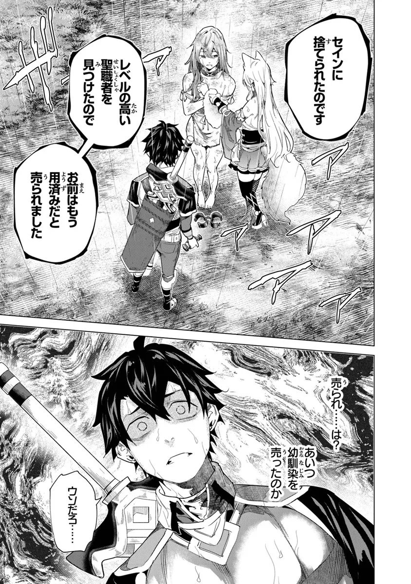 Keikenchi Chochiku de Nonbiri Shoushin Ryokou Chap 42.2 - Next Chap 43.2