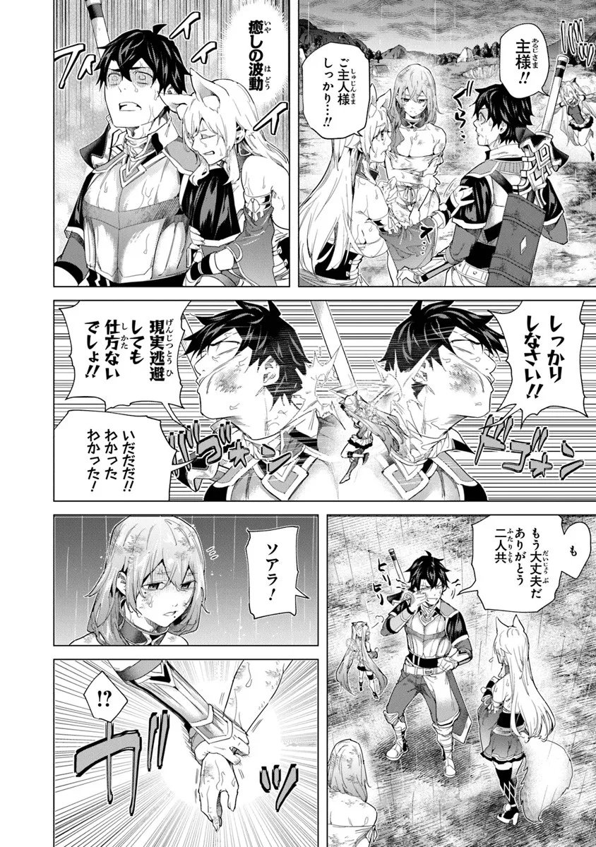 Keikenchi Chochiku de Nonbiri Shoushin Ryokou Chap 42.2 - Next Chap 43.2