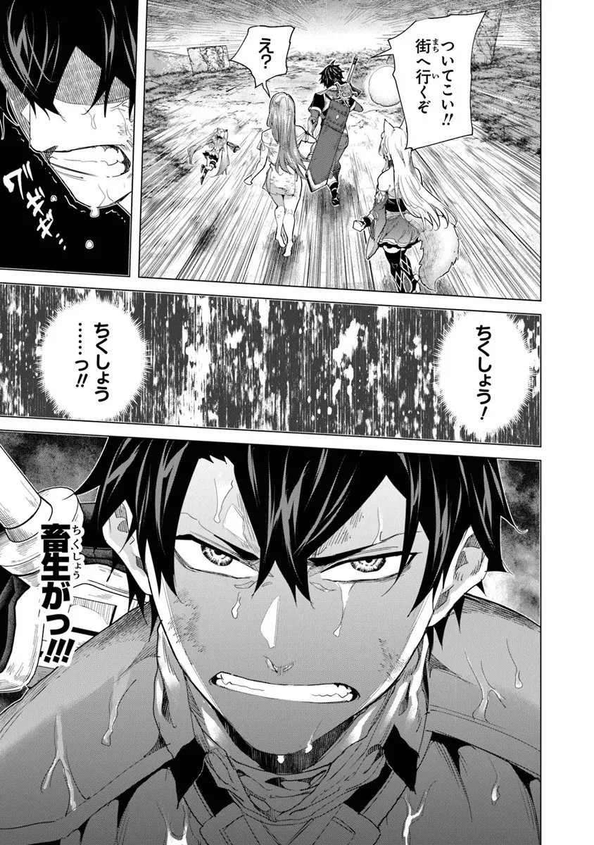 Keikenchi Chochiku de Nonbiri Shoushin Ryokou Chap 42.2 - Next Chap 43.2