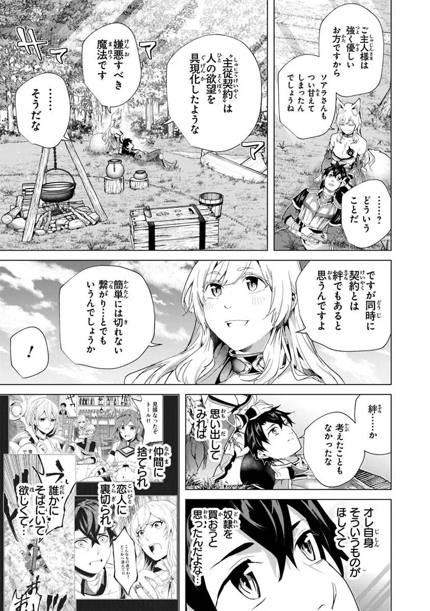 Keikenchi Chochiku de Nonbiri Shoushin Ryokou Chap 44.1 - Next Chap 45.1