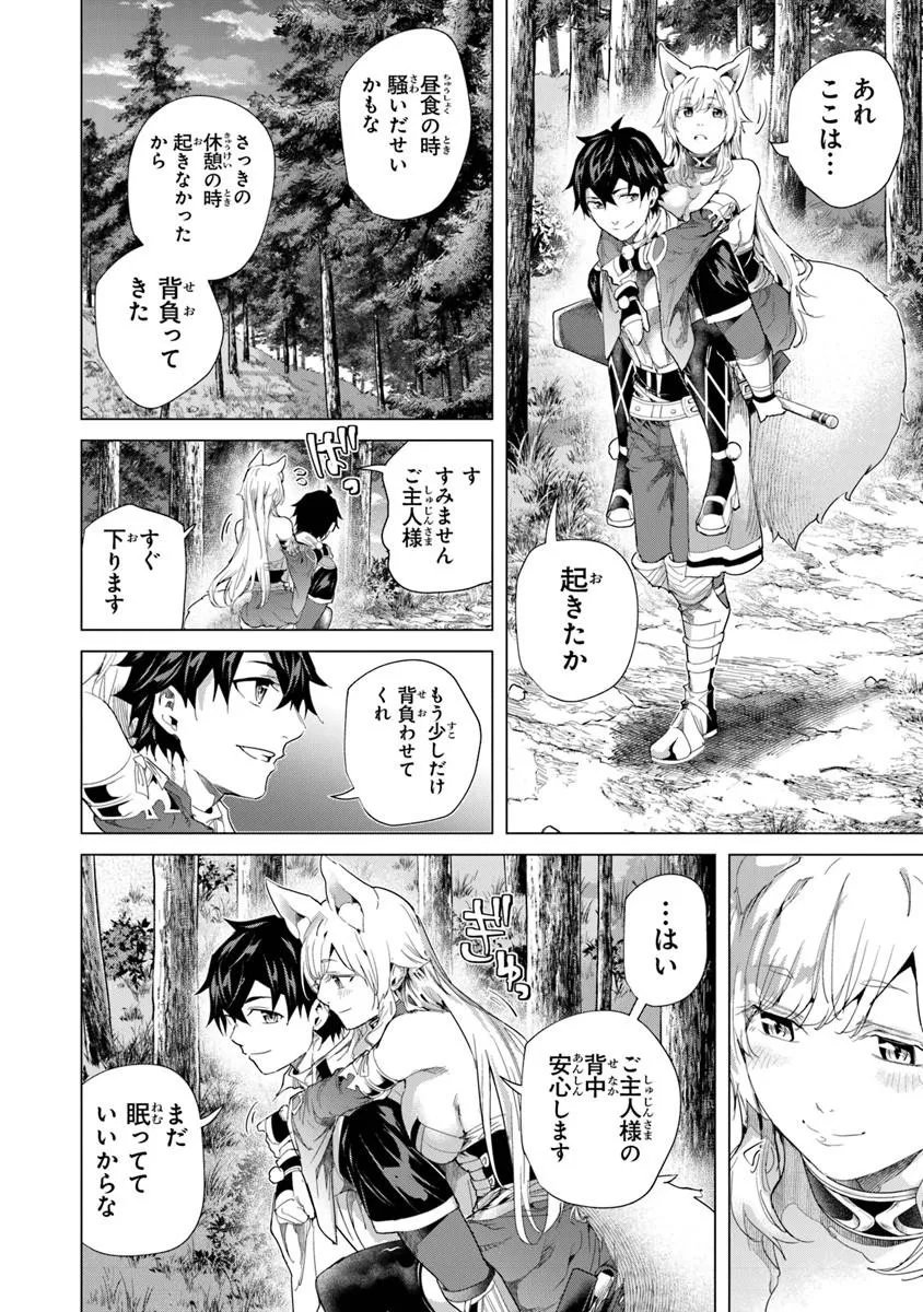 Keikenchi Chochiku de Nonbiri Shoushin Ryokou Chap 44.1 - Next Chap 45.1