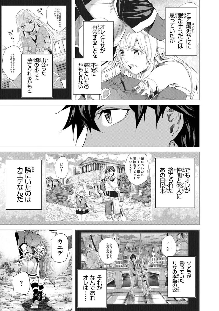 Keikenchi Chochiku de Nonbiri Shoushin Ryokou Chap 44.1 - Next Chap 45.1