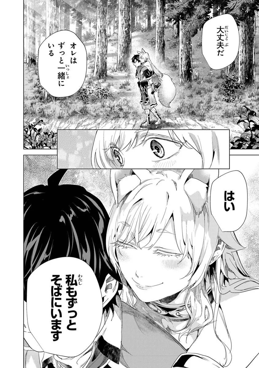 Keikenchi Chochiku de Nonbiri Shoushin Ryokou Chap 44.1 - Next Chap 45.1