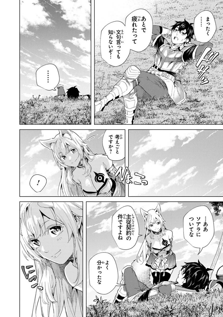 Keikenchi Chochiku de Nonbiri Shoushin Ryokou Chap 44.1 - Next Chap 45.1