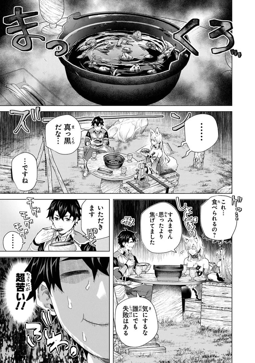 Keikenchi Chochiku de Nonbiri Shoushin Ryokou Chap 44.1 - Next Chap 45.1