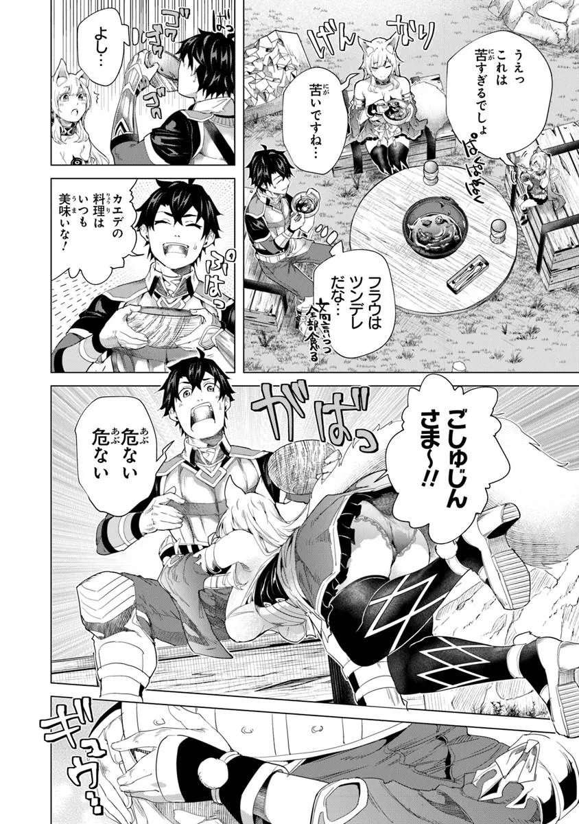 Keikenchi Chochiku de Nonbiri Shoushin Ryokou Chap 44.1 - Next Chap 45.1