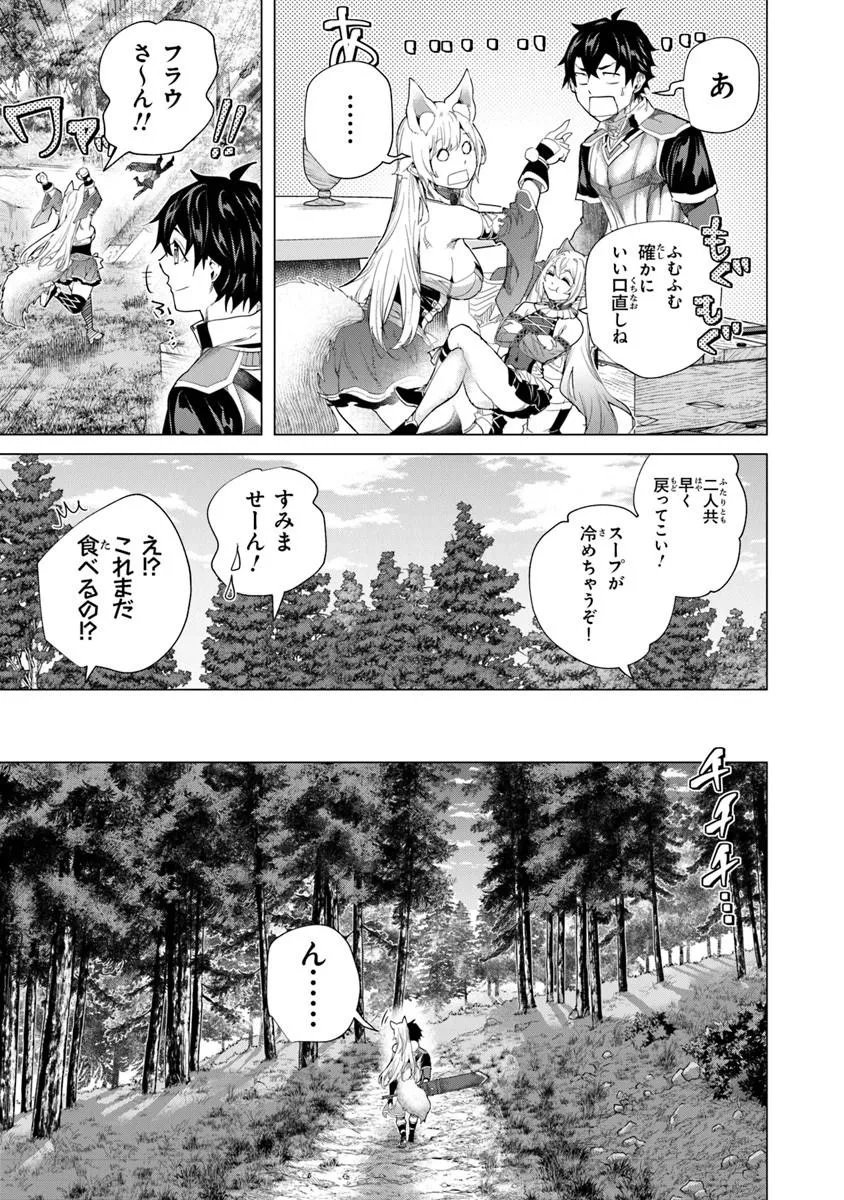 Keikenchi Chochiku de Nonbiri Shoushin Ryokou Chap 44.1 - Next Chap 45.1