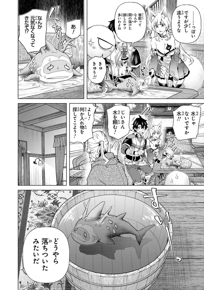 Keikenchi Chochiku de Nonbiri Shoushin Ryokou Chap 33.1 - Next Chap 34.1