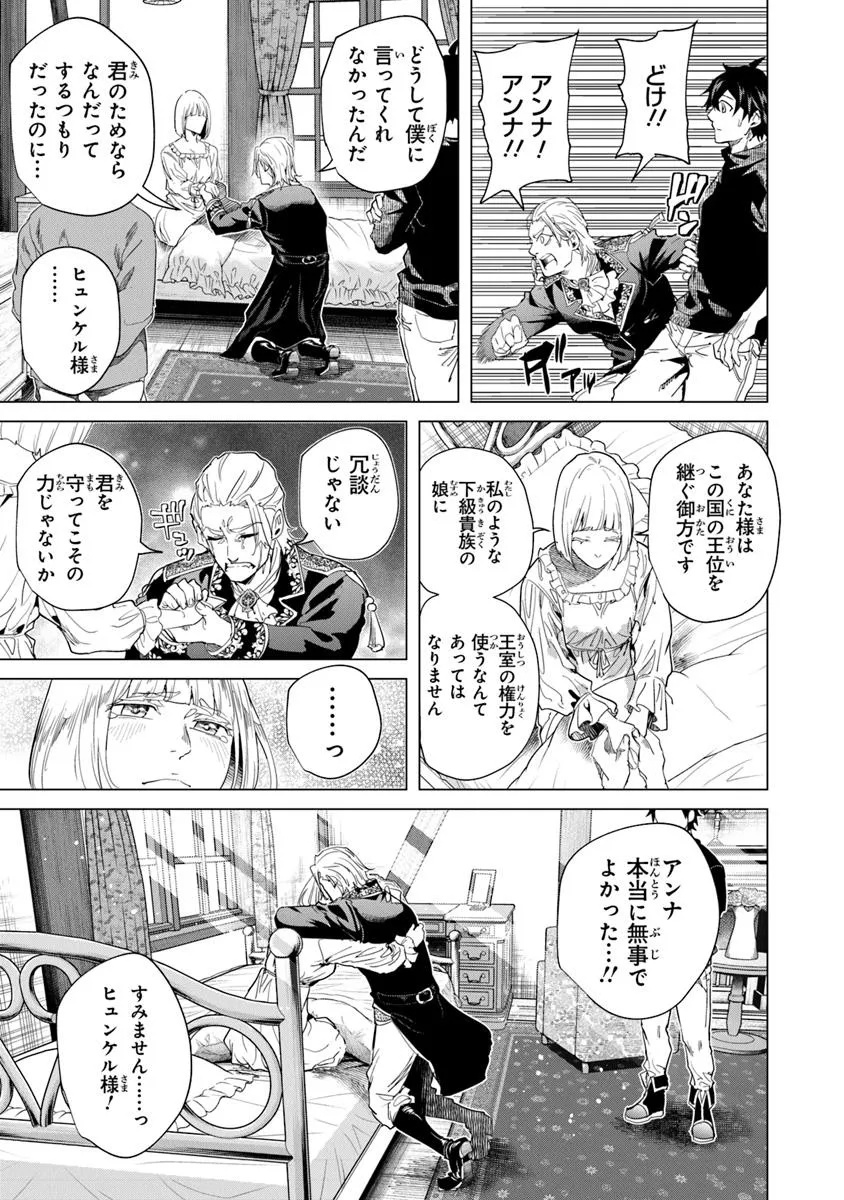 Keikenchi Chochiku de Nonbiri Shoushin Ryokou Chap 33.1 - Next Chap 34.1