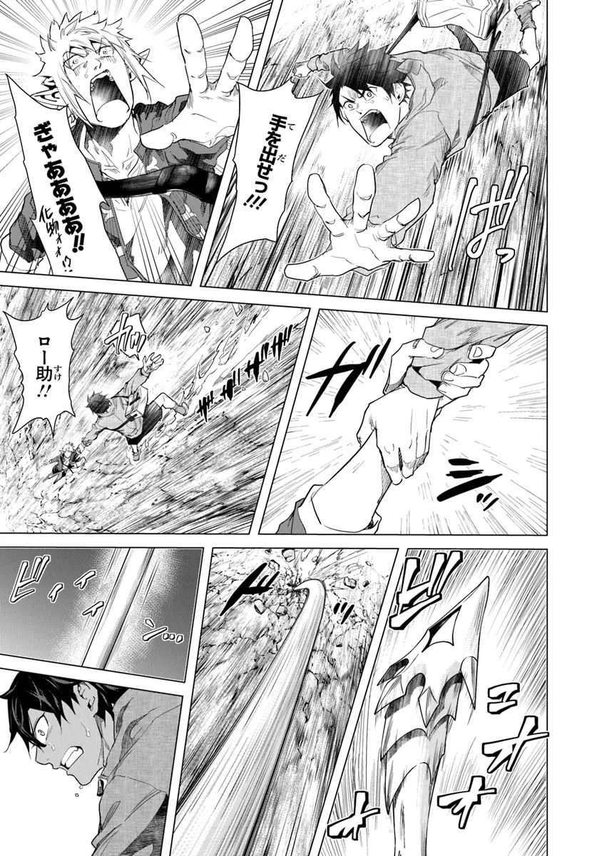 Keikenchi Chochiku de Nonbiri Shoushin Ryokou Chap 30.2 - Next Chap 31.2
