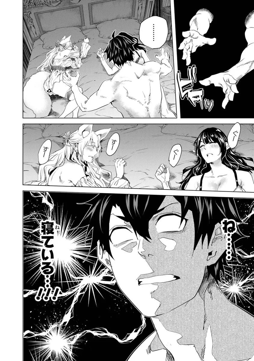 Keikenchi Chochiku de Nonbiri Shoushin Ryokou Chap 31.2 - Next Chap 32.2