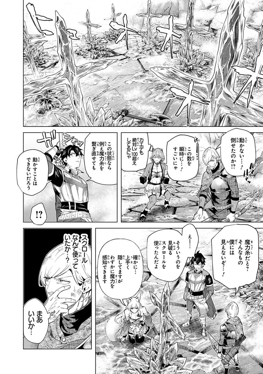 Keikenchi Chochiku de Nonbiri Shoushin Ryokou Chap 35.1 - Next Chap 36.1