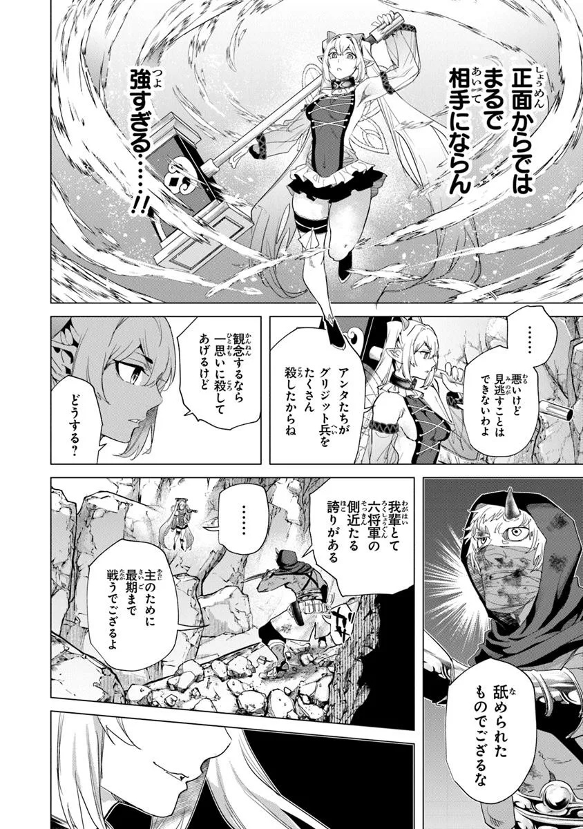 Keikenchi Chochiku de Nonbiri Shoushin Ryokou Chap 35.2 - Next Chap 36.2