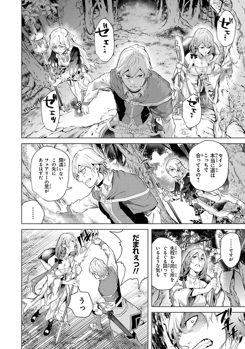 Keikenchi Chochiku de Nonbiri Shoushin Ryokou Chap 39.2 - Next Chap 40.2