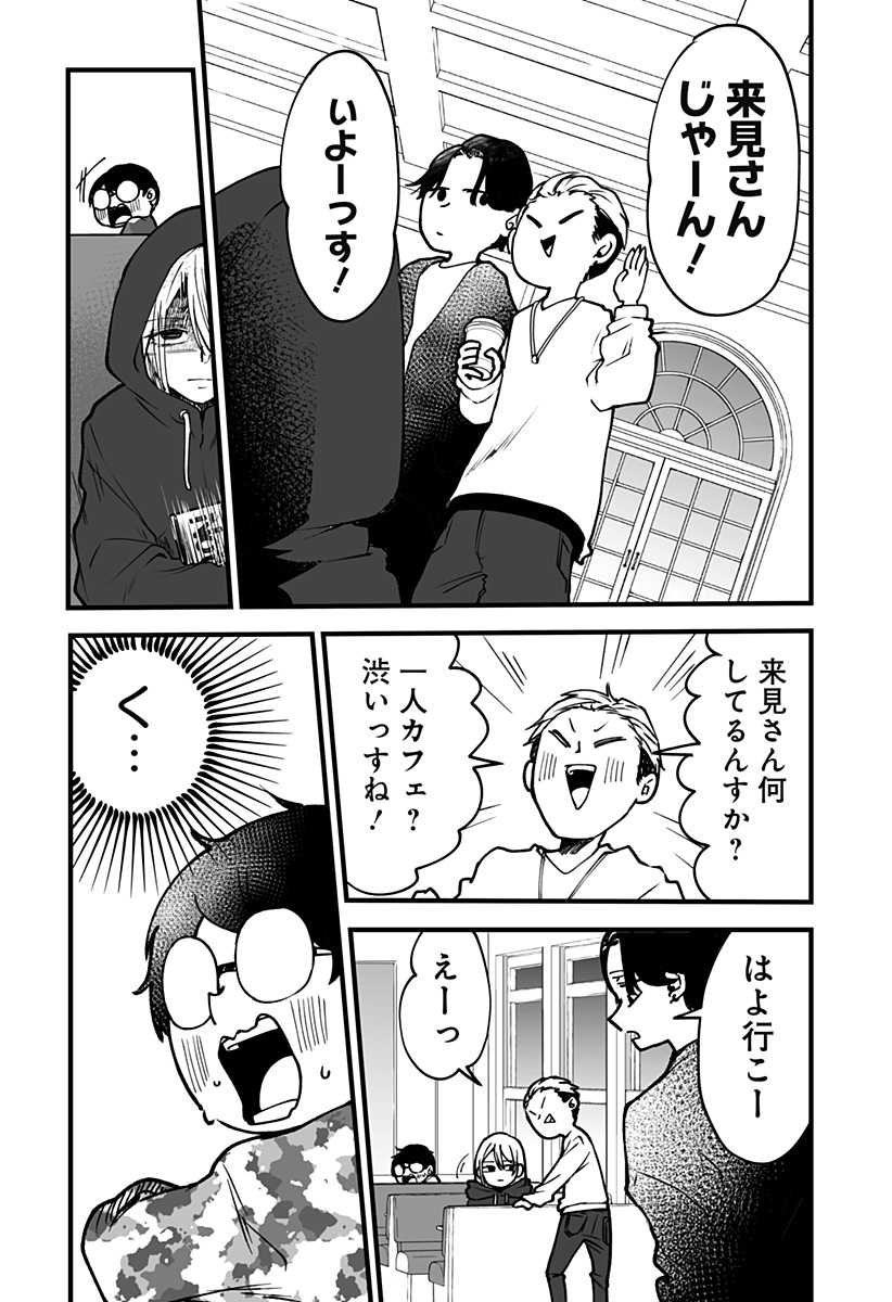 Ki ni naru Kurumi-san! Chap 3 - Next Chap 4