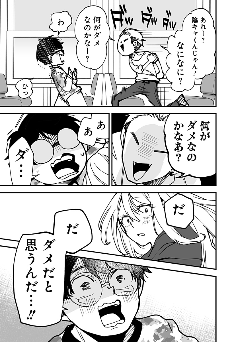 Ki ni naru Kurumi-san! Chap 3 - Next Chap 4