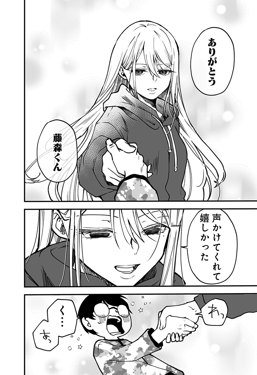 Ki ni naru Kurumi-san! Chap 3 - Next Chap 4