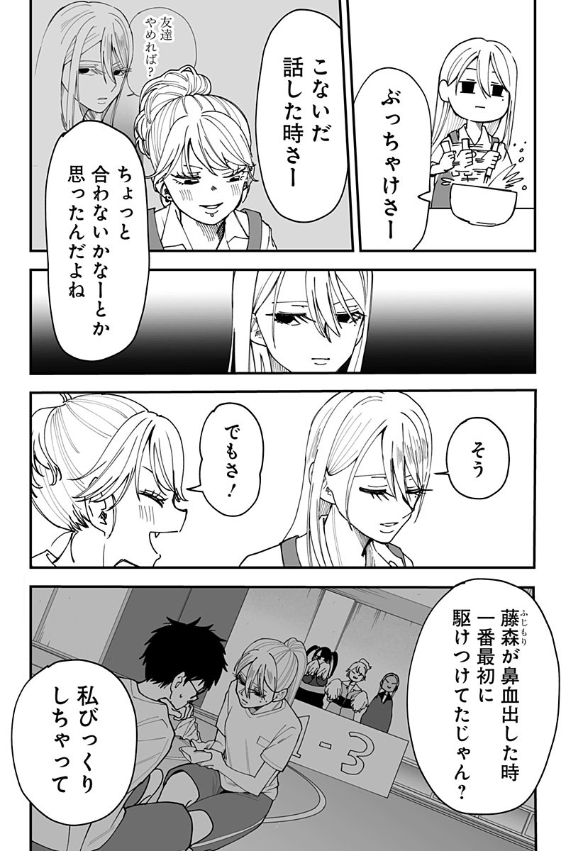 Ki ni naru Kurumi-san! Chap 32 - Next Chap 33